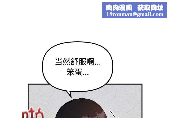 她才不是我姐姐第36話