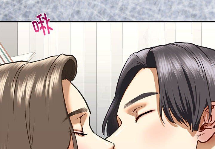 我的继姐第30話