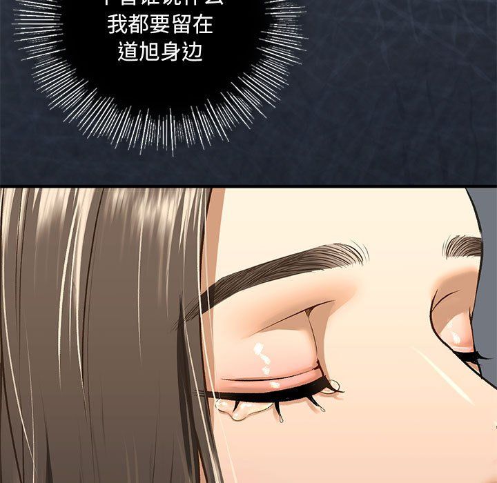 我的继姐第30話