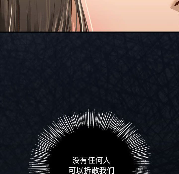 我的继姐第30話