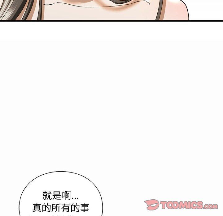我的继姐第30話