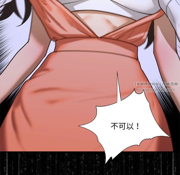 我的继姐第30話