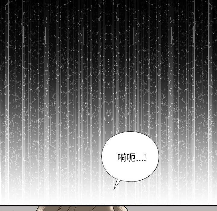 我的继姐第30話