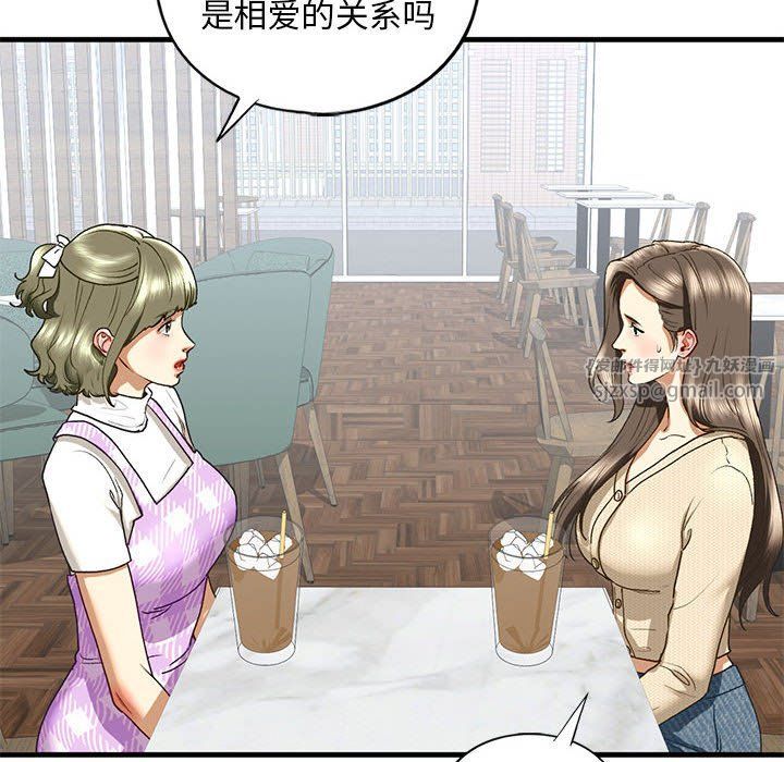 我的继姐第30話