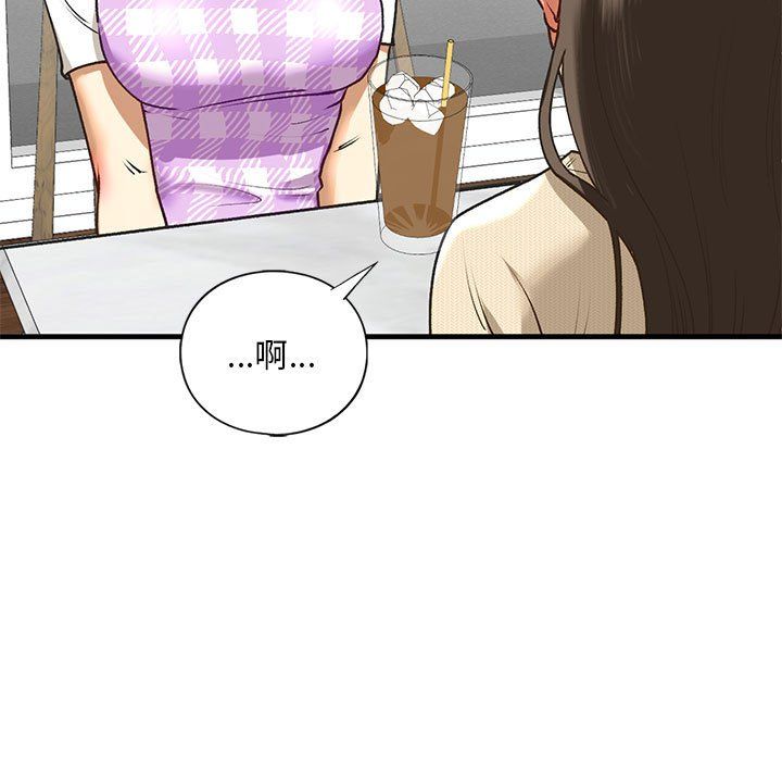 我的继姐第30話