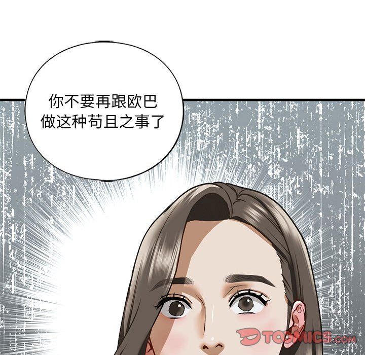我的继姐第30話