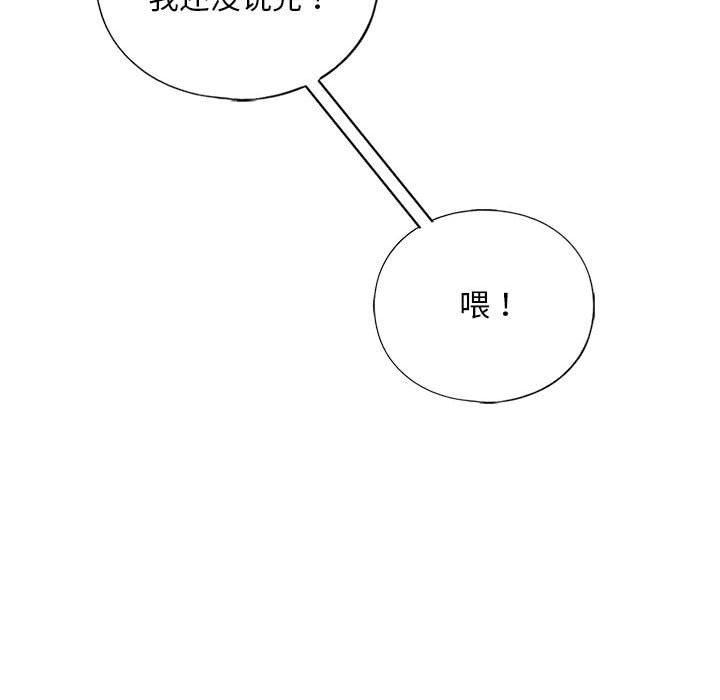 我的继姐第30話