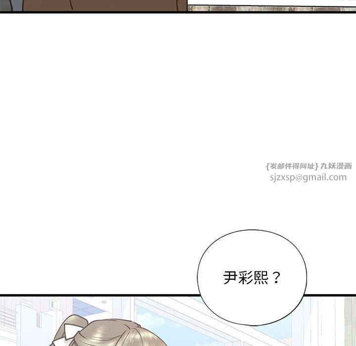 我的继姐第30話