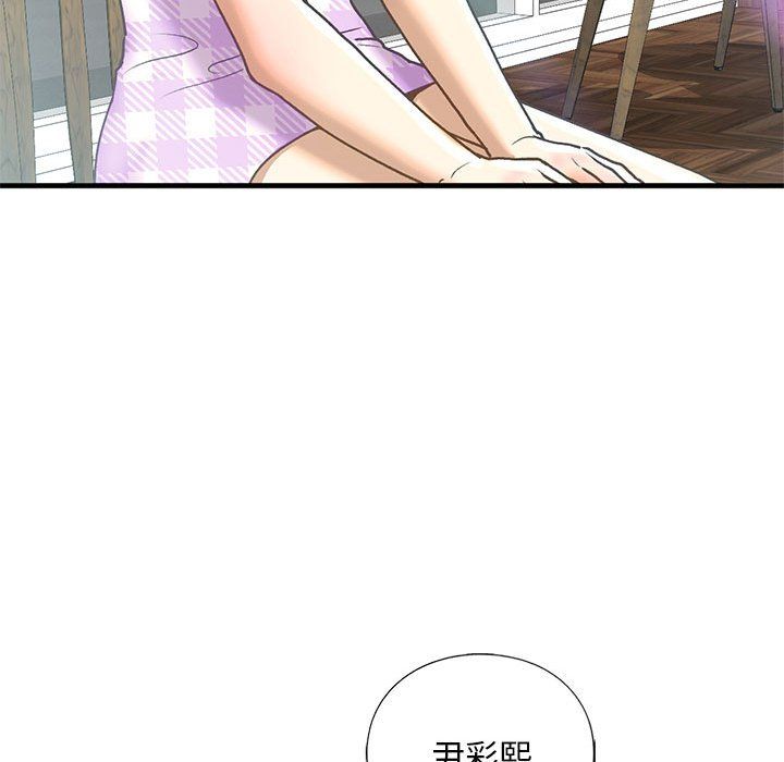 我的继姐第30話