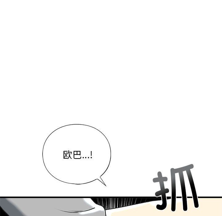 我的继姐第30話