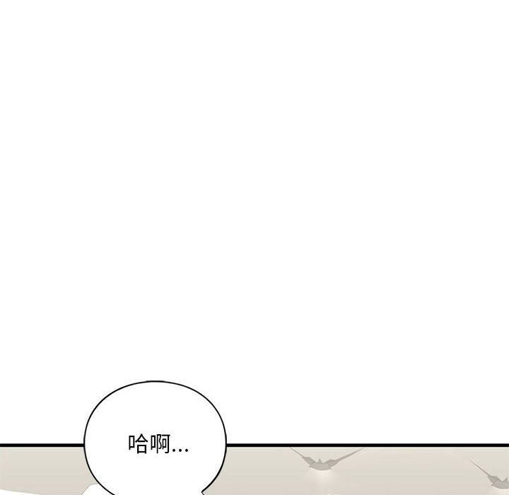 我的继姐第30話