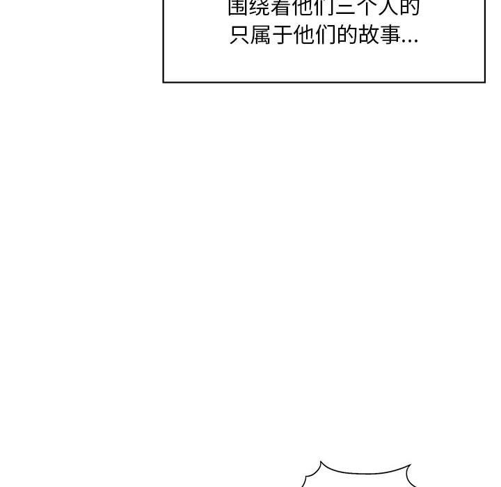 我的继姐第30話