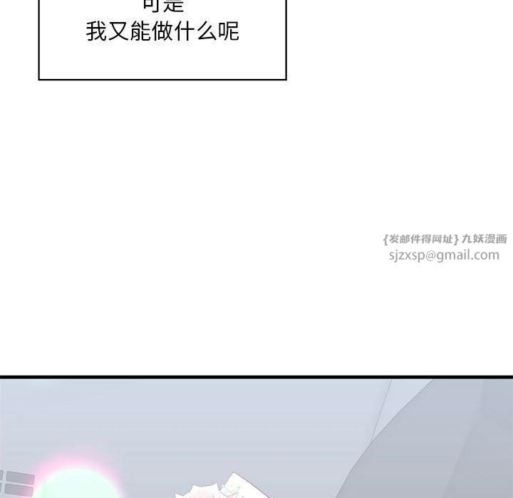 我的继姐第30話