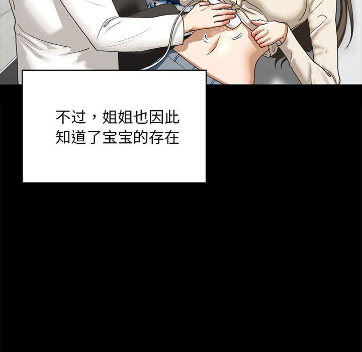 我的继姐第30話