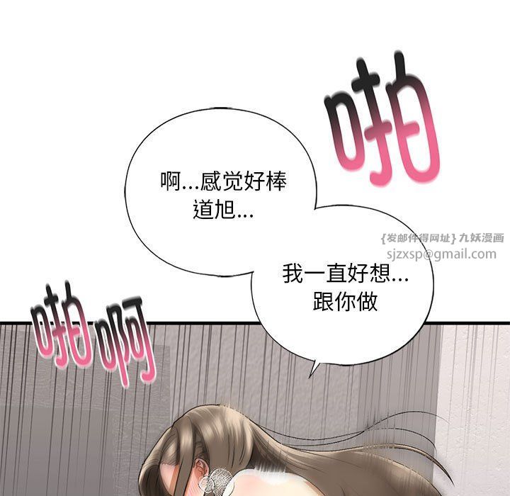 我的继姐第30話