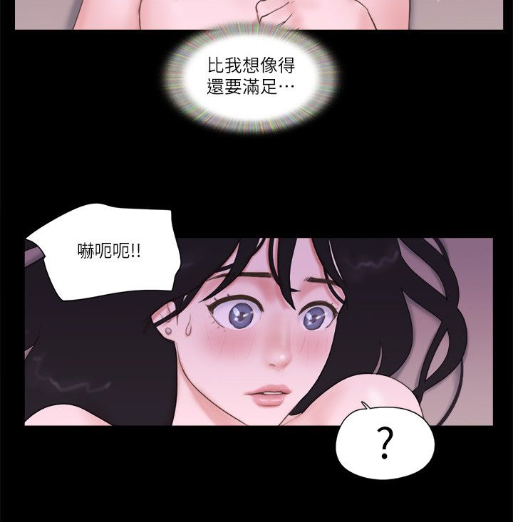 協議換愛(無碼版)第54話-初戀的溫度