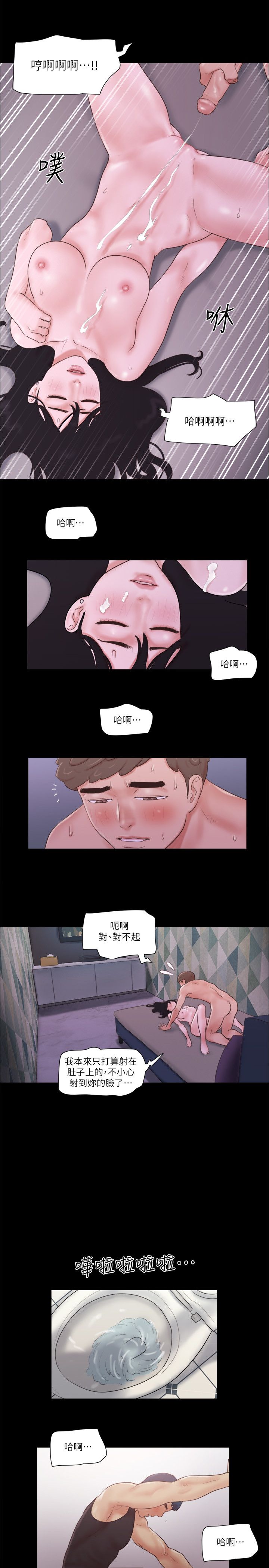 协议换爱(无码版)第54話-初戀的溫度