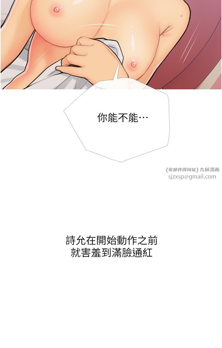 糖果爸爸的抢婚大作战第26話-攻略高傲的網美