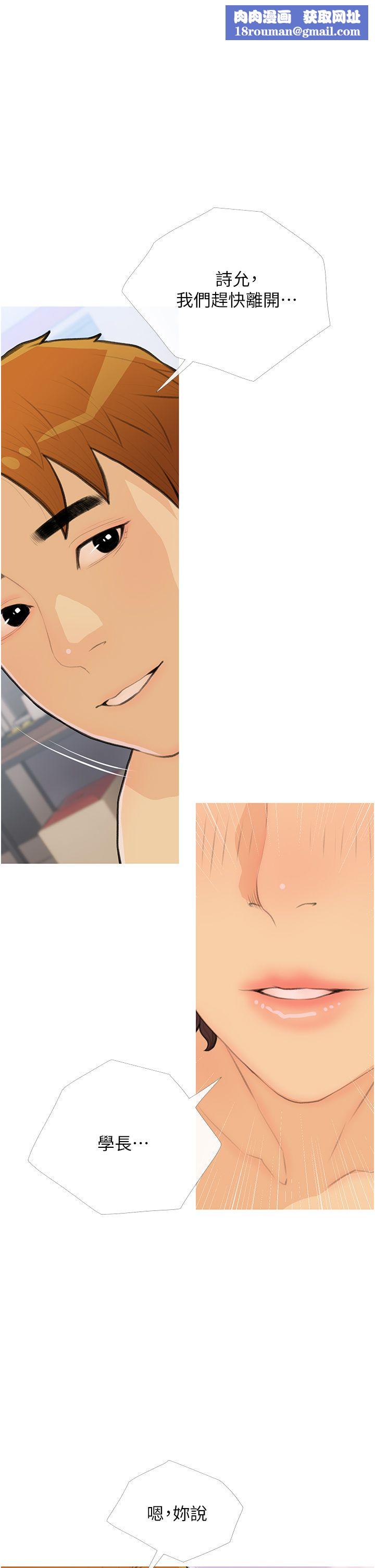 糖果爸爸的搶婚大作戰第26話-攻略高傲的網美