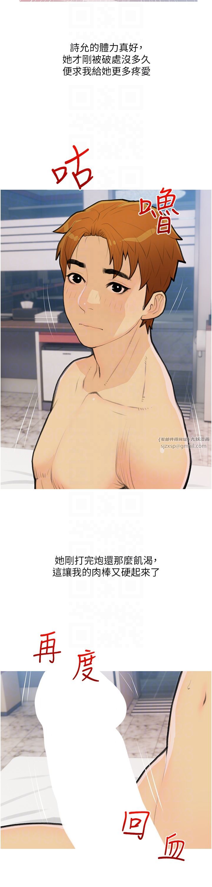 糖果爸爸的搶婚大作戰第26話-攻略高傲的網美