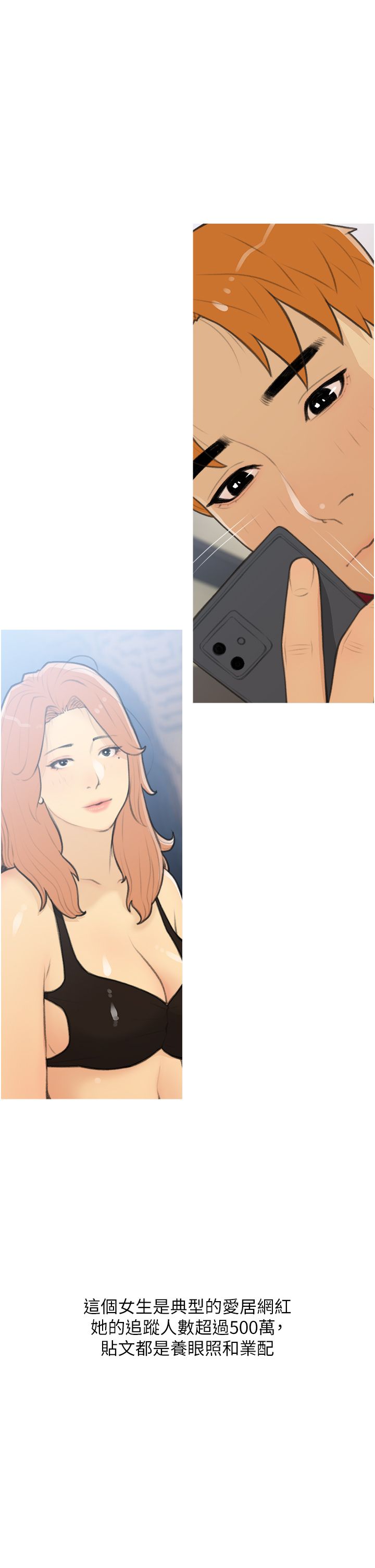 糖果爸爸的搶婚大作戰第26話-攻略高傲的網美