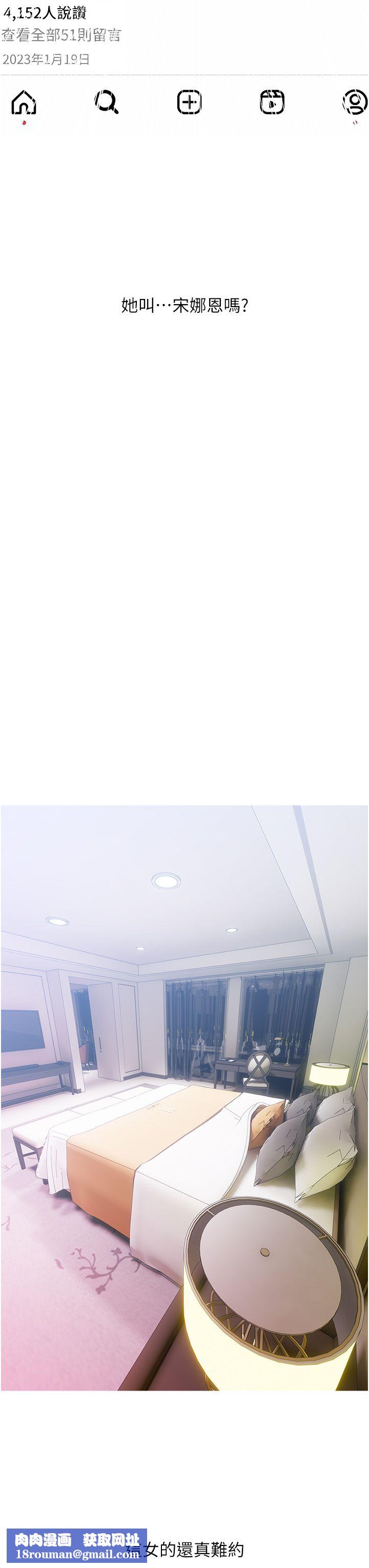 糖果爸爸的抢婚大作战第26話-攻略高傲的網美