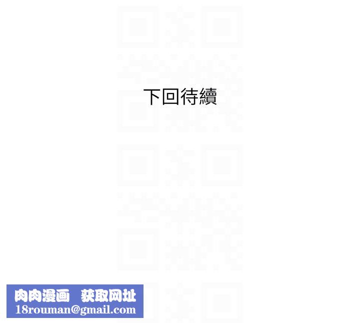 糖果爸爸的搶婚大作戰第26話-攻略高傲的網美