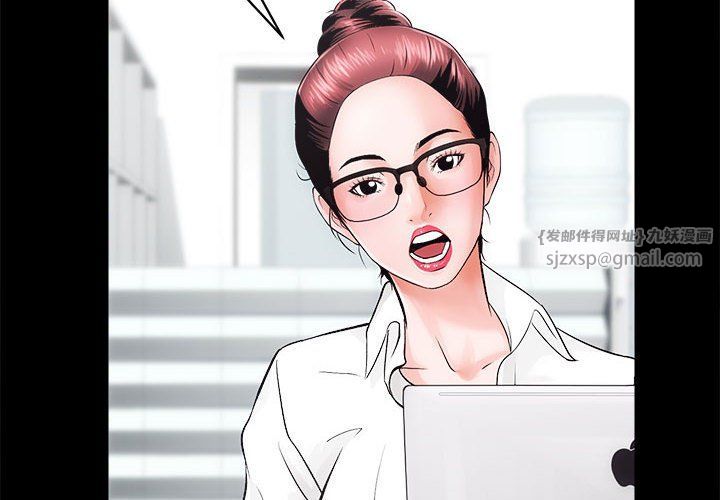 房产姐妹花第6話