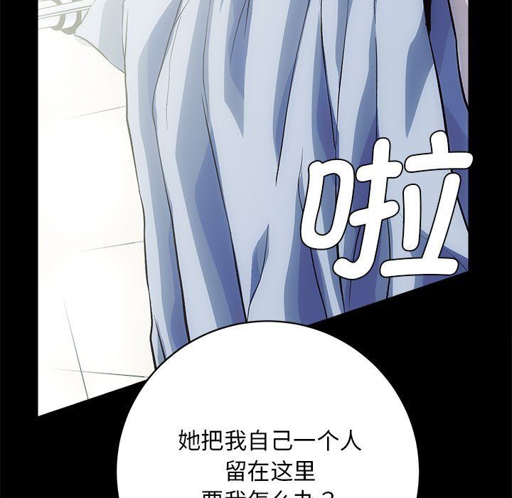 房产姐妹花第6話