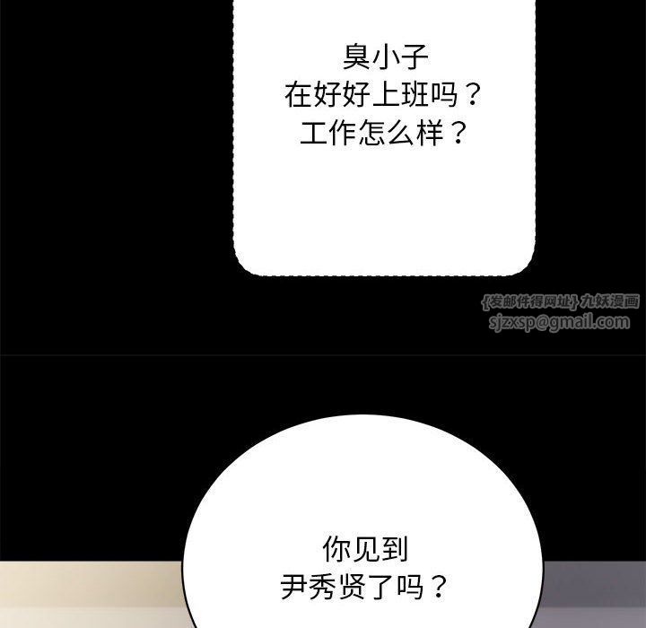 房产姐妹花第6話