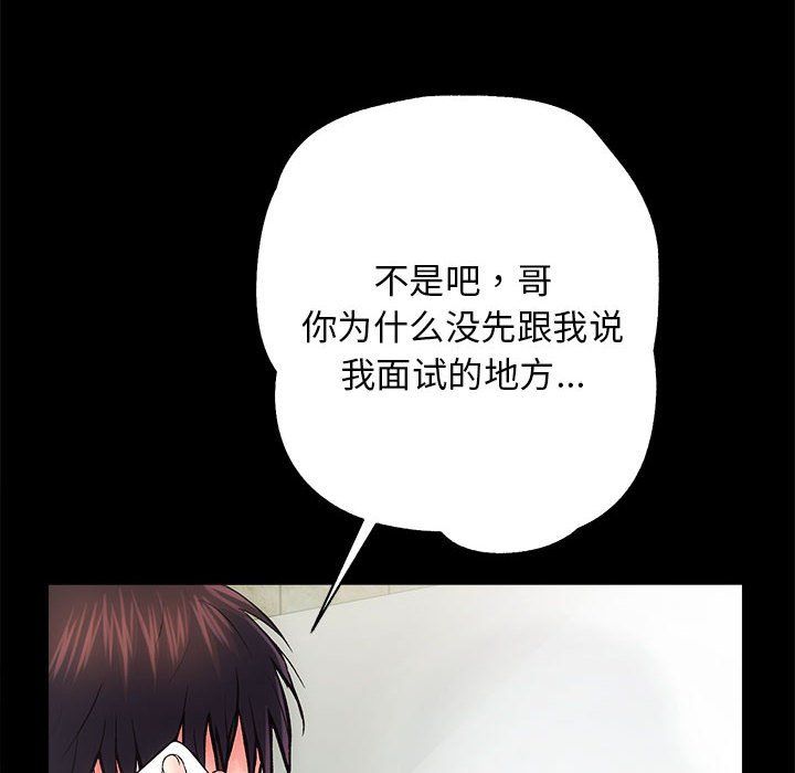 房产姐妹花第6話