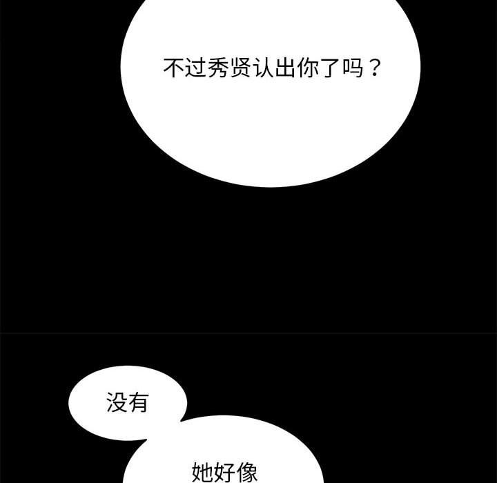 房产姐妹花第6話