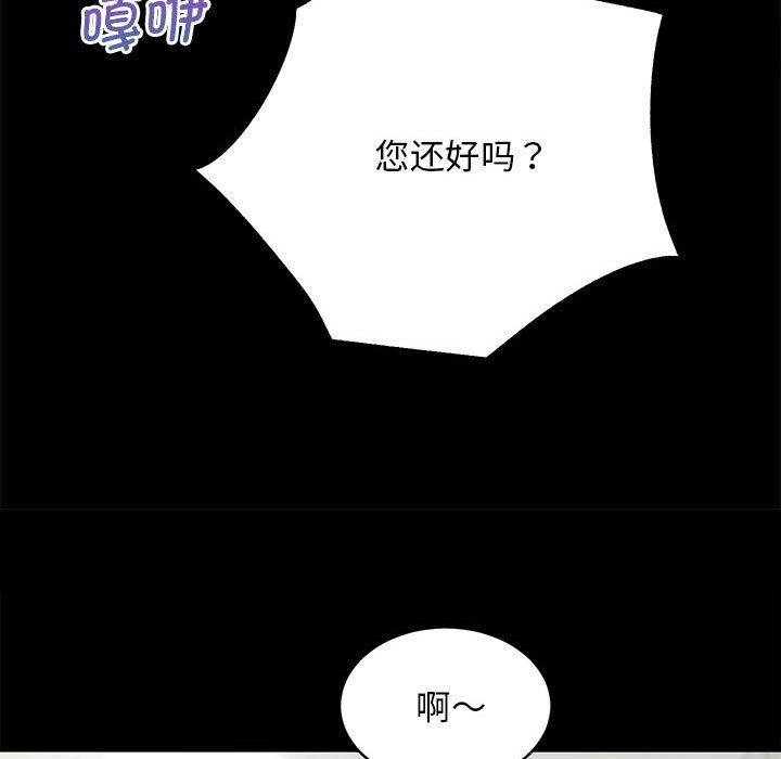 房产姐妹花第6話