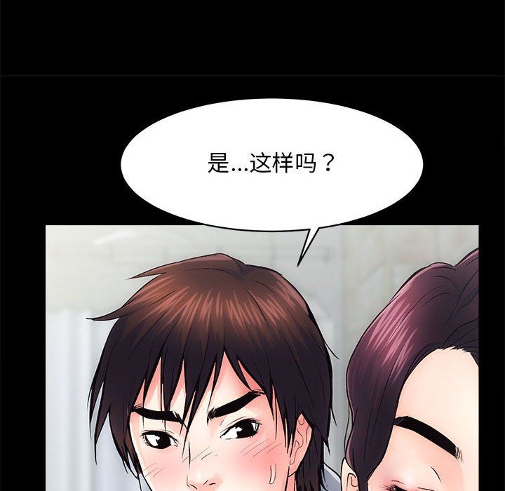 房产姐妹花第6話