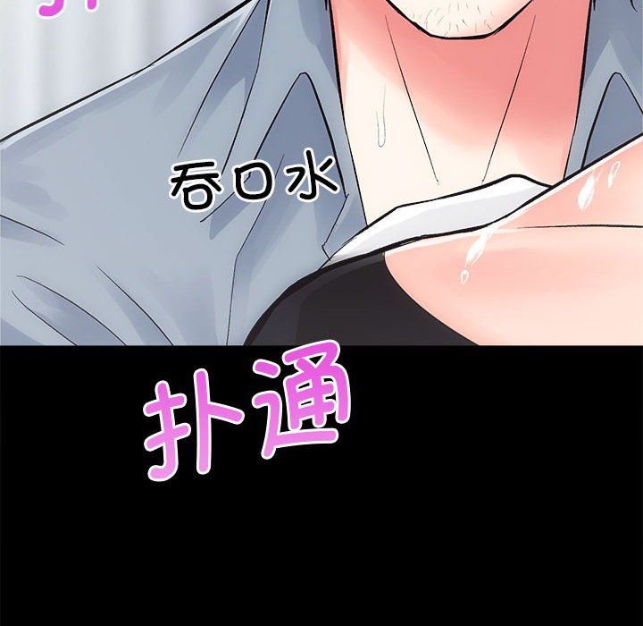 房产姐妹花第6話