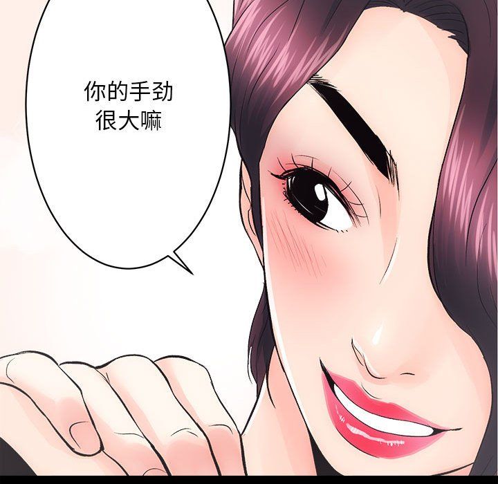 房产姐妹花第6話
