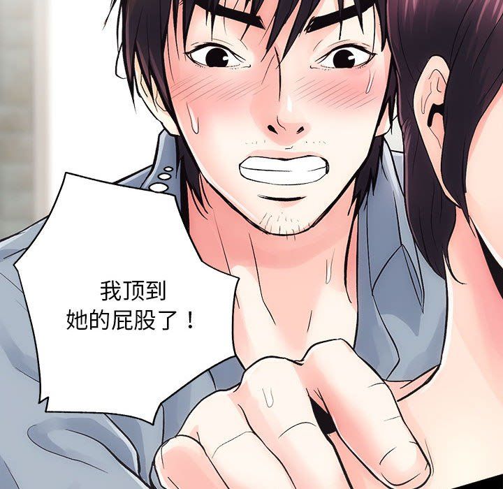 房产姐妹花第6話