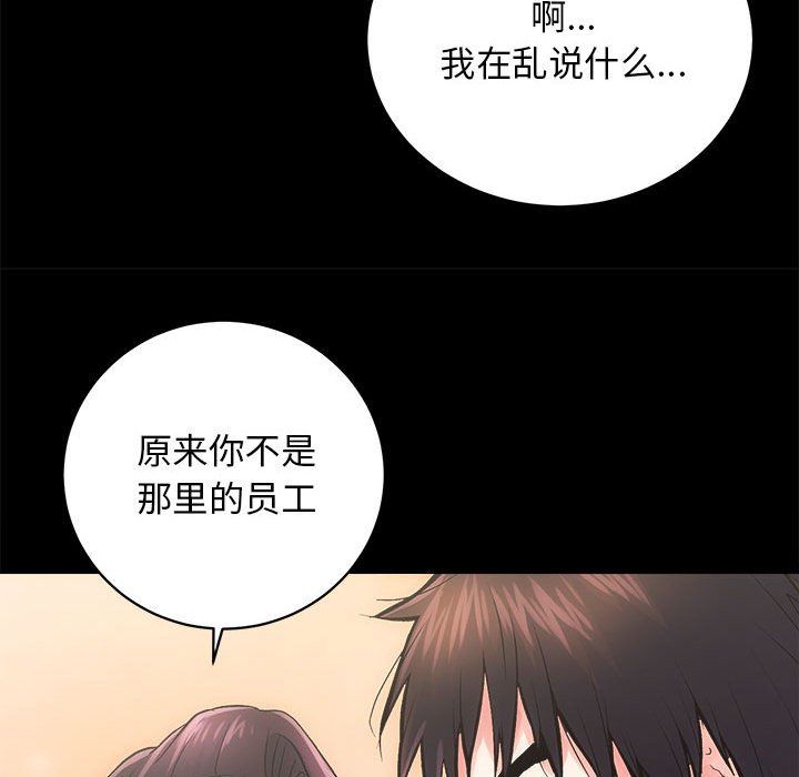 房产姐妹花第6話