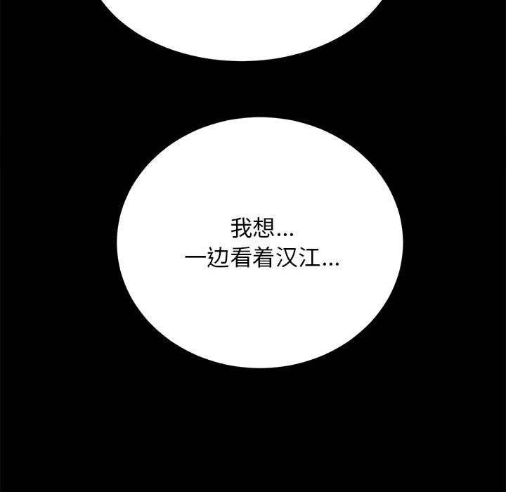 房产姐妹花第6話