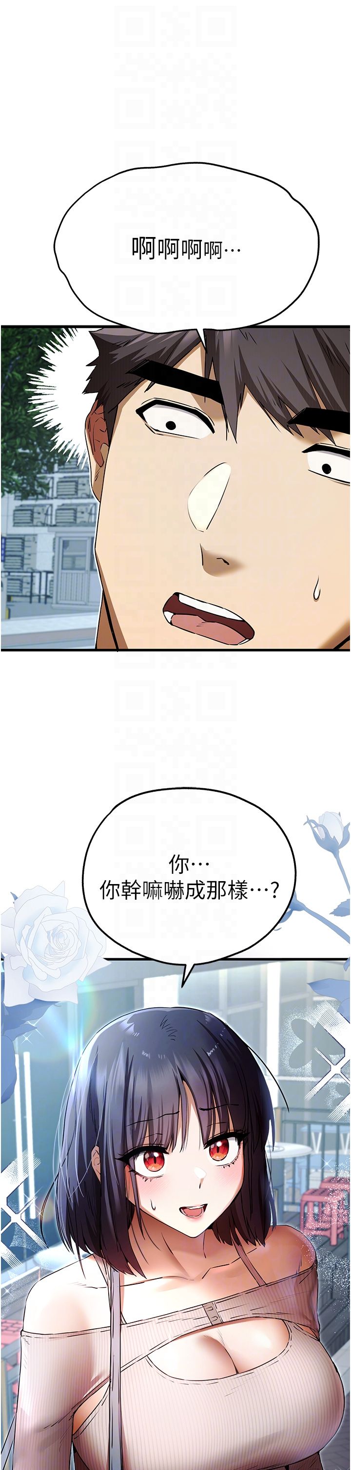 初次深交，请多指教第67話-在試衣間完成「任務」