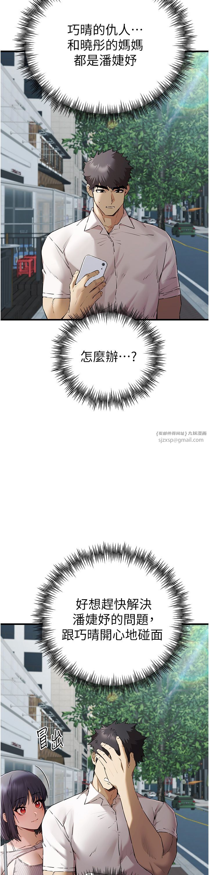 初次深交，请多指教第67話-在試衣間完成「任務」