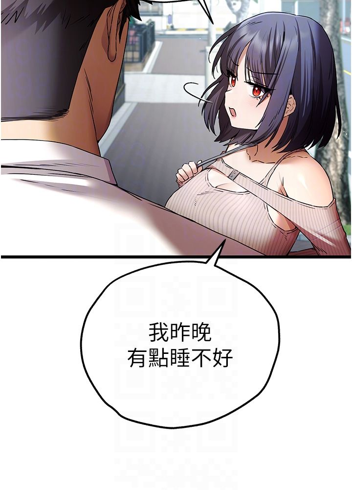 初次深交，請多指教第67話-在試衣間完成「任務」