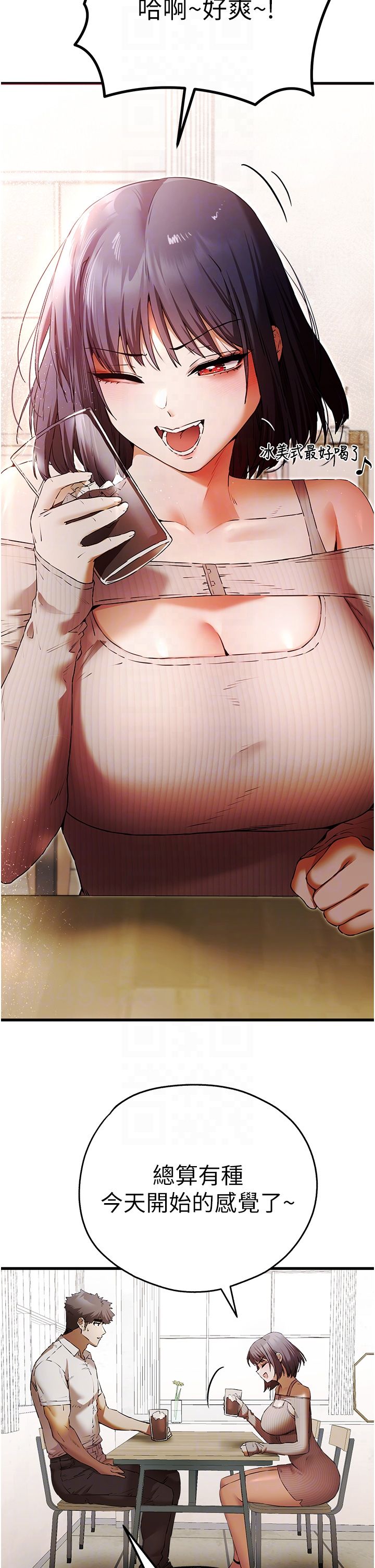 初次深交，請多指教第67話-在試衣間完成「任務」