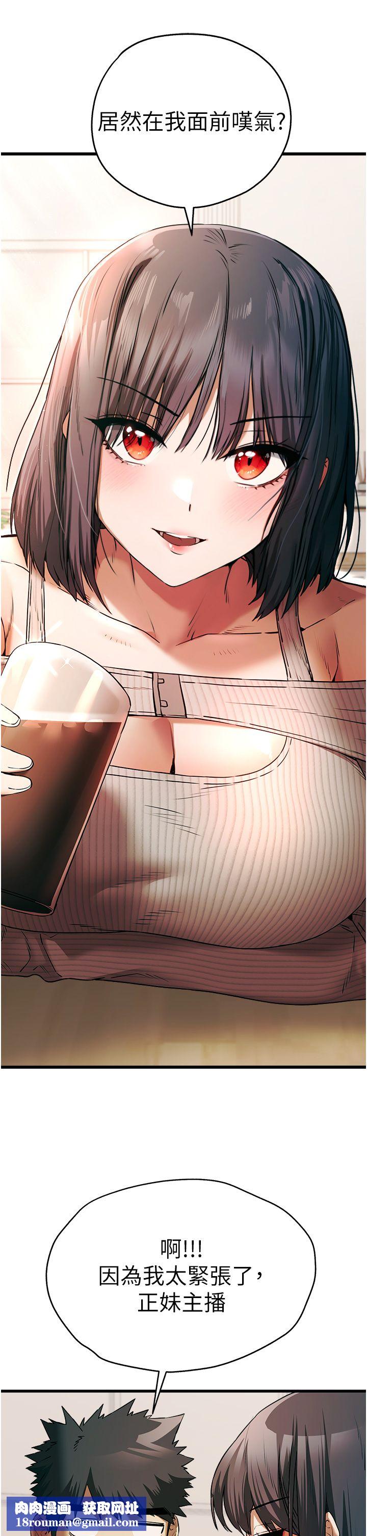 初次深交，請多指教第67話-在試衣間完成「任務」