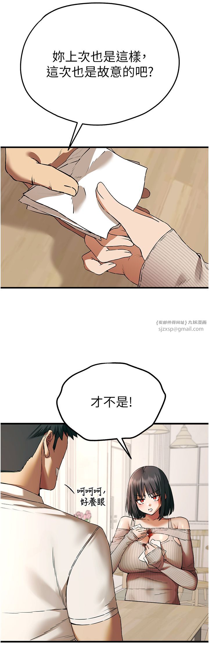 初次深交，请多指教第67話-在試衣間完成「任務」