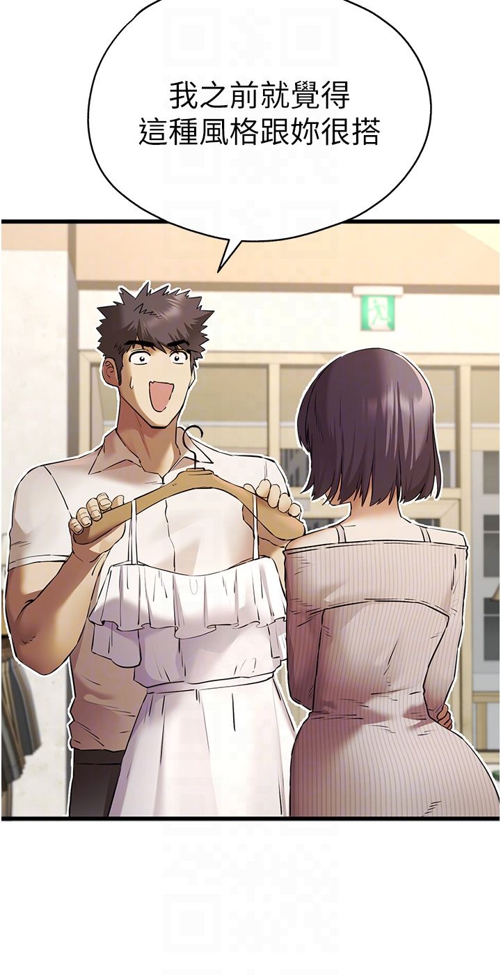 初次深交，請多指教第67話-在試衣間完成「任務」