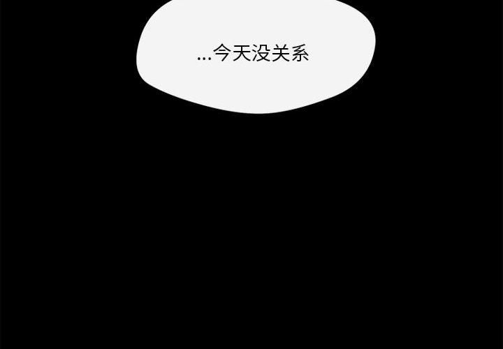 恋人未满第13話