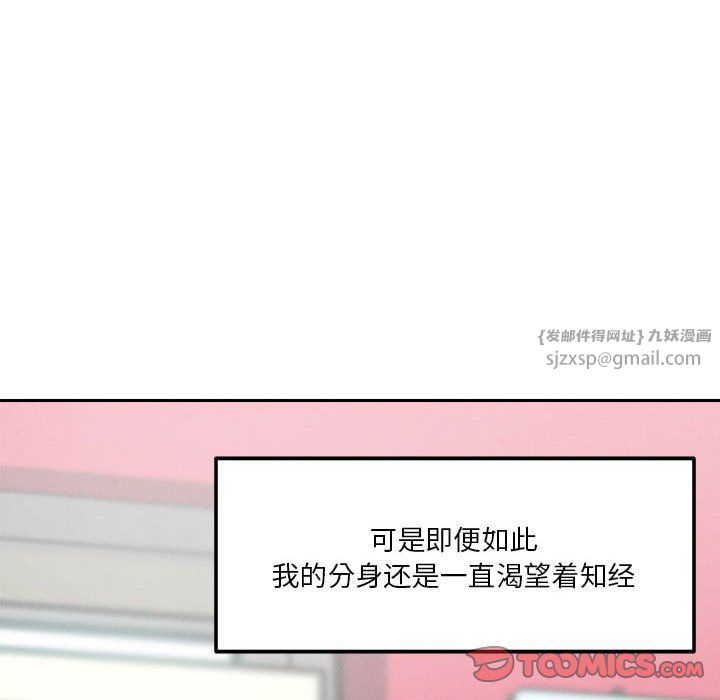 恋人未满第13話