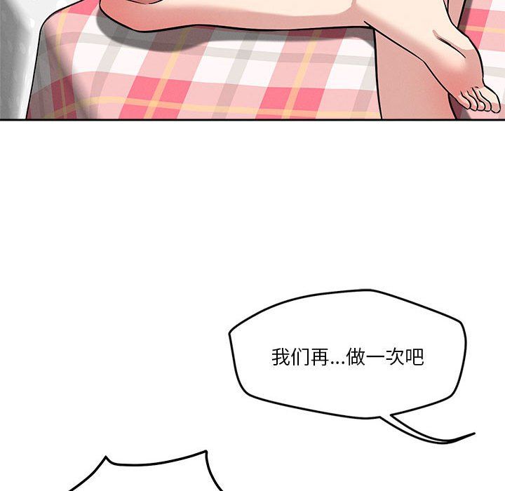恋人未满第13話