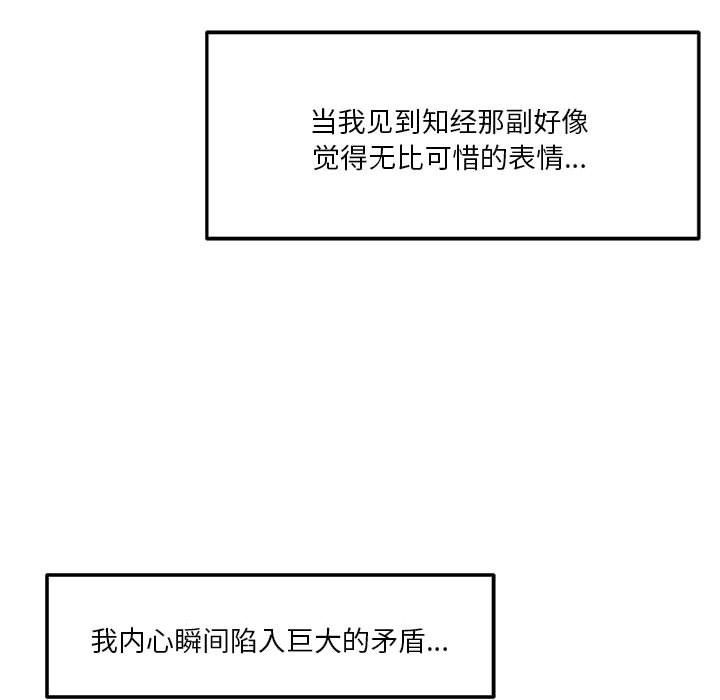 恋人未满第13話